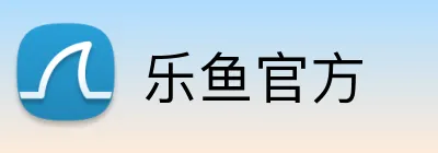 乐鱼官方 Logo